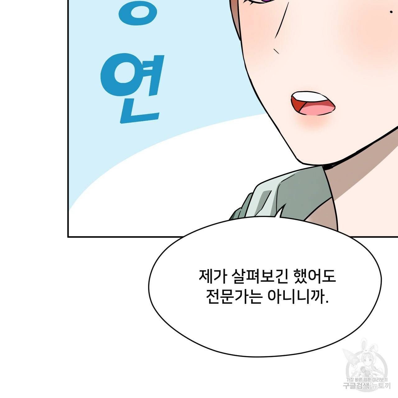 앙앙anan 45화 8