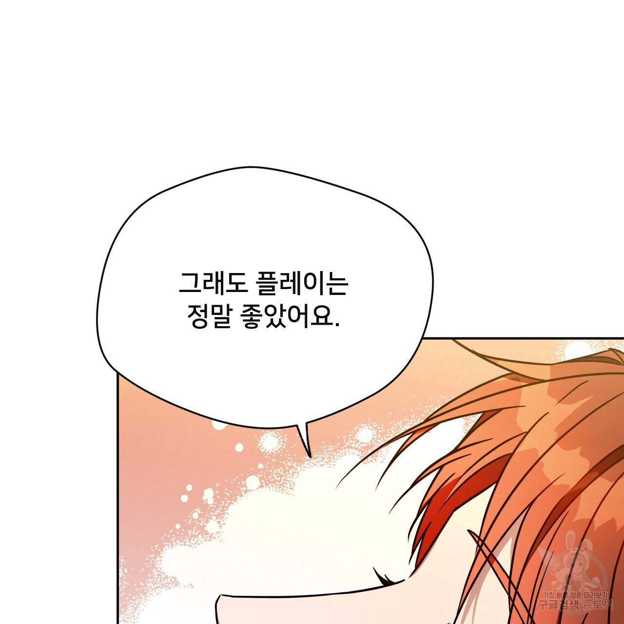 앙앙anan 45화 11