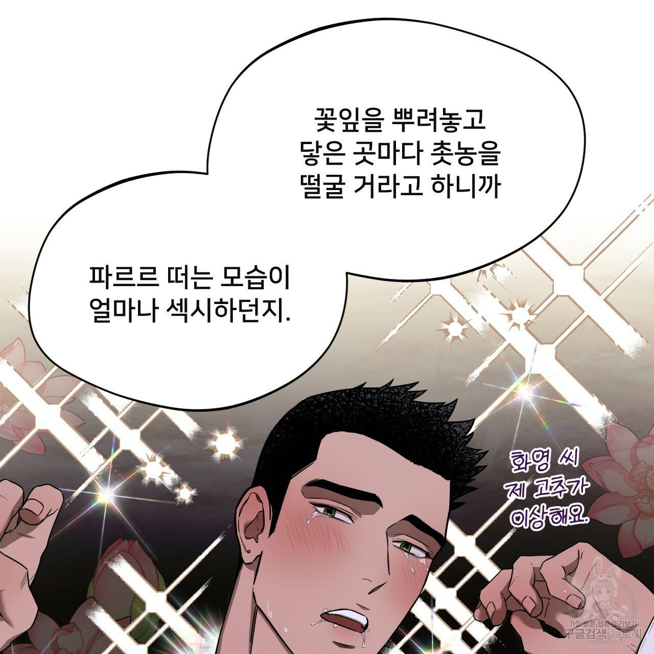 앙앙anan 45화 13