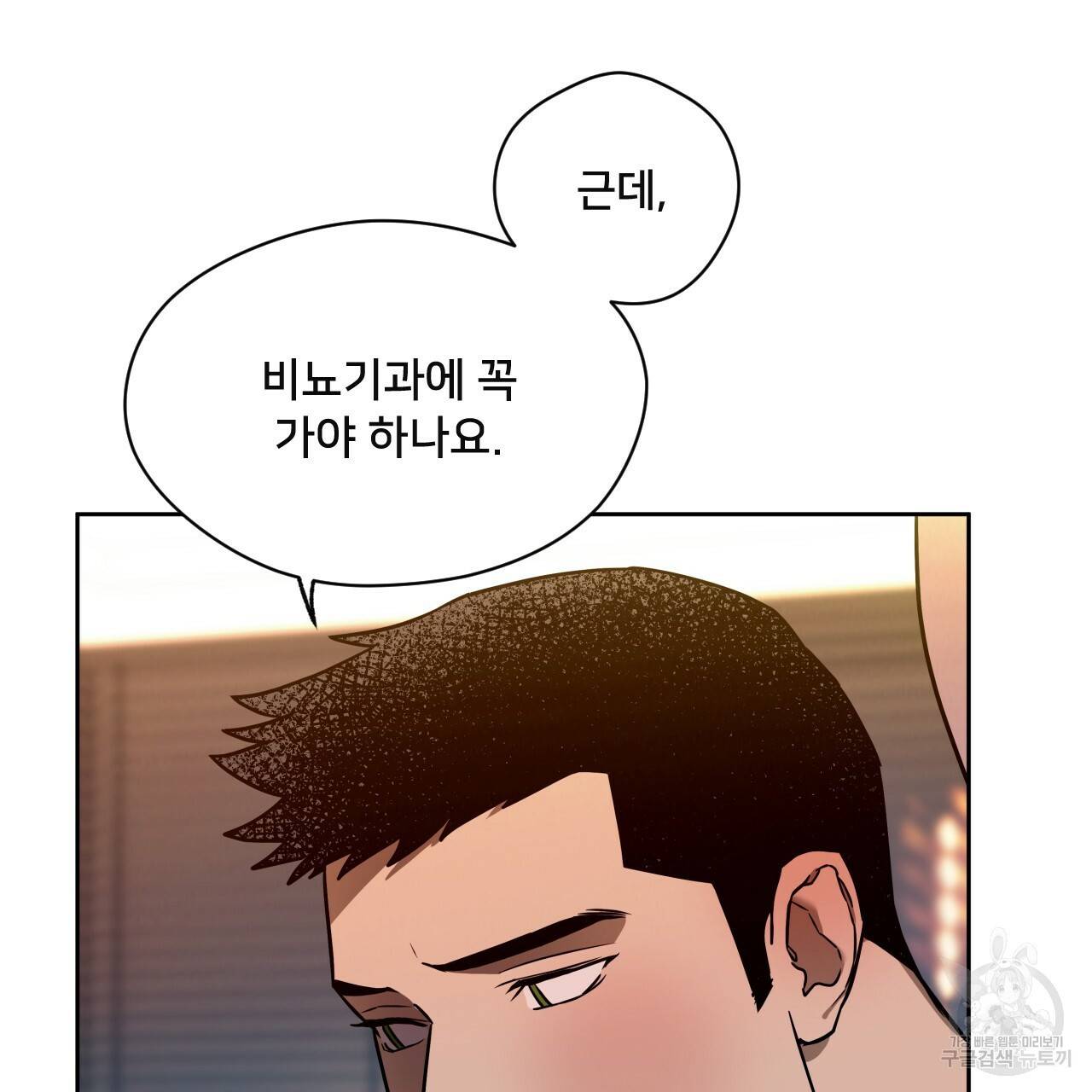 앙앙anan 45화 16