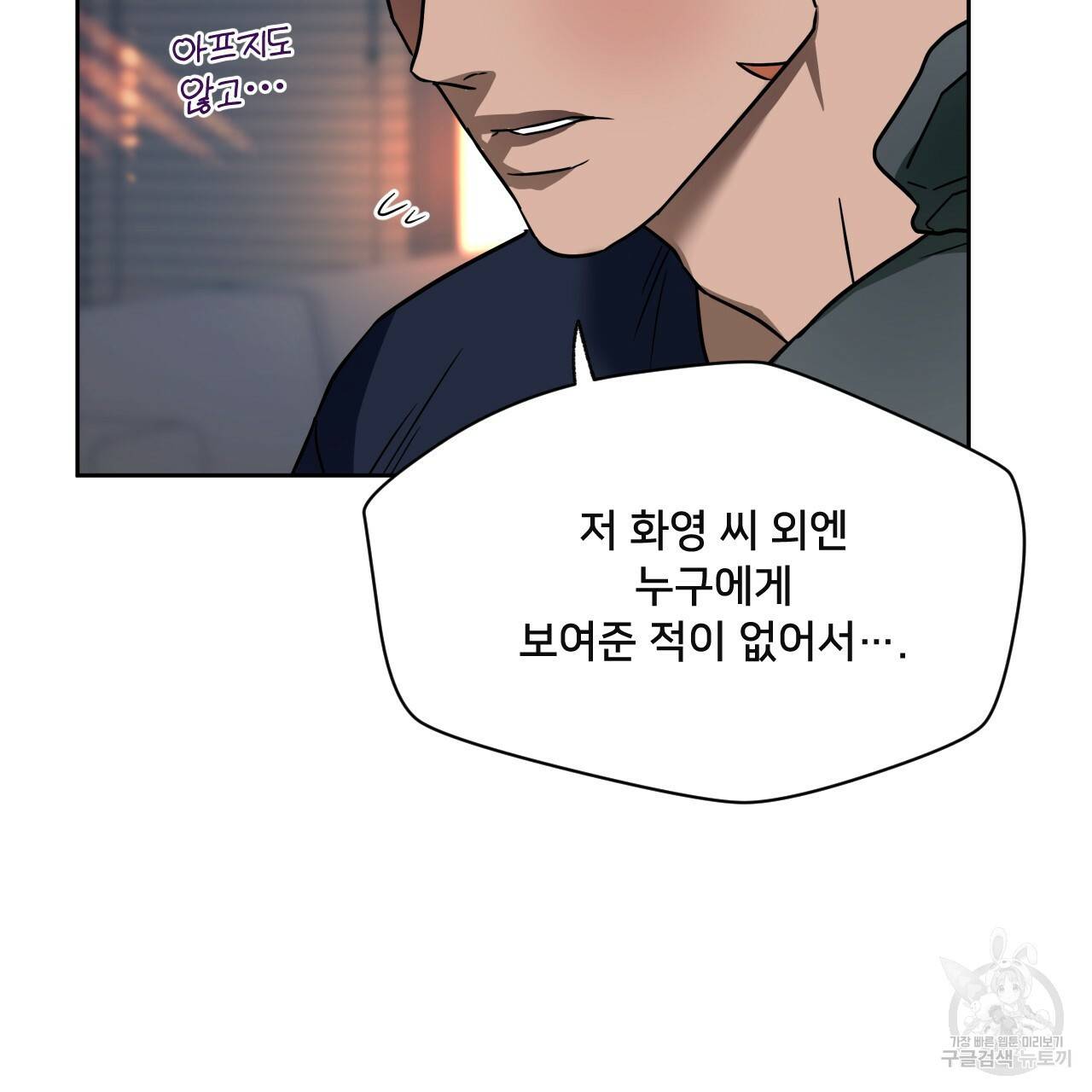 앙앙anan 45화 17