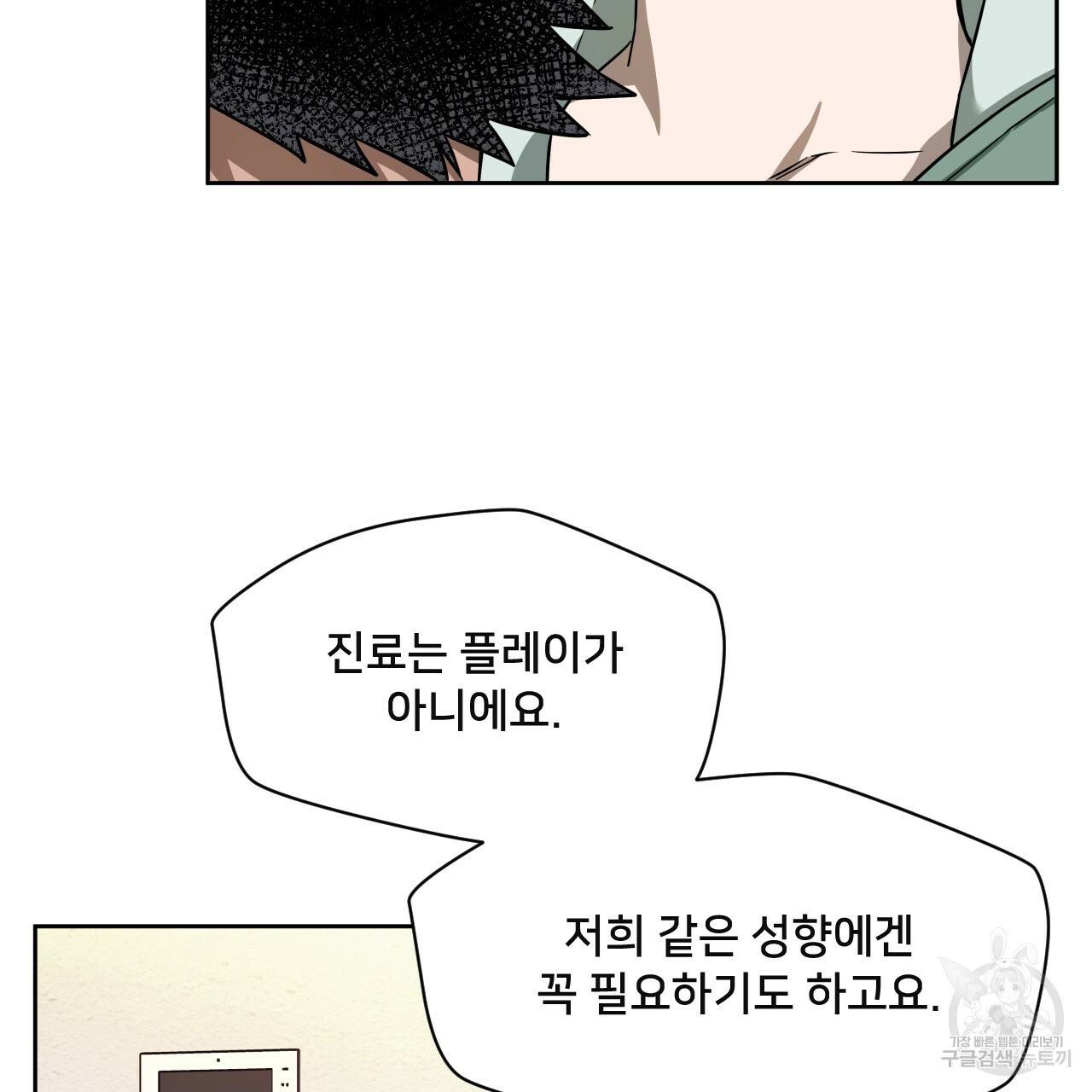 앙앙anan 45화 19