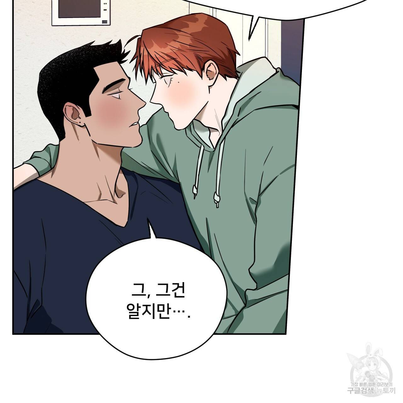 앙앙anan 45화 20