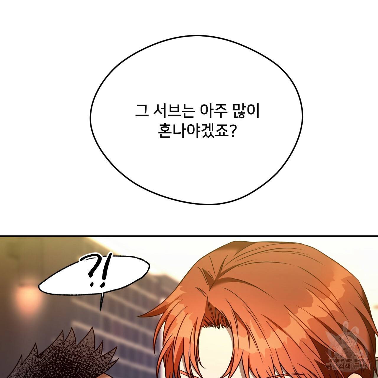 앙앙anan 45화 24