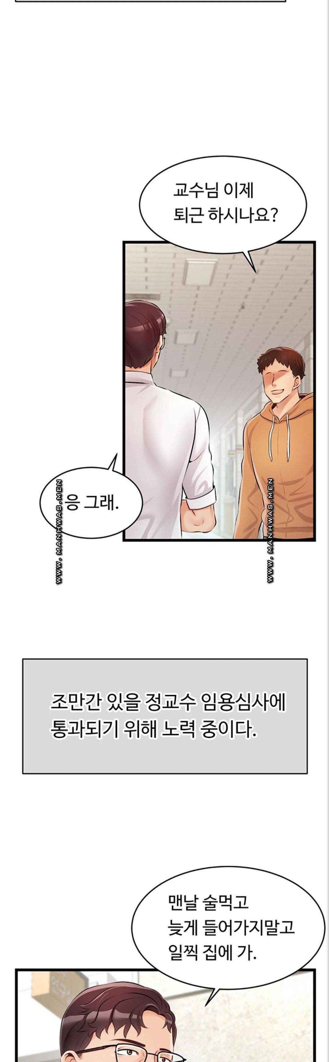 가족이니까 괜찮아 1화 3