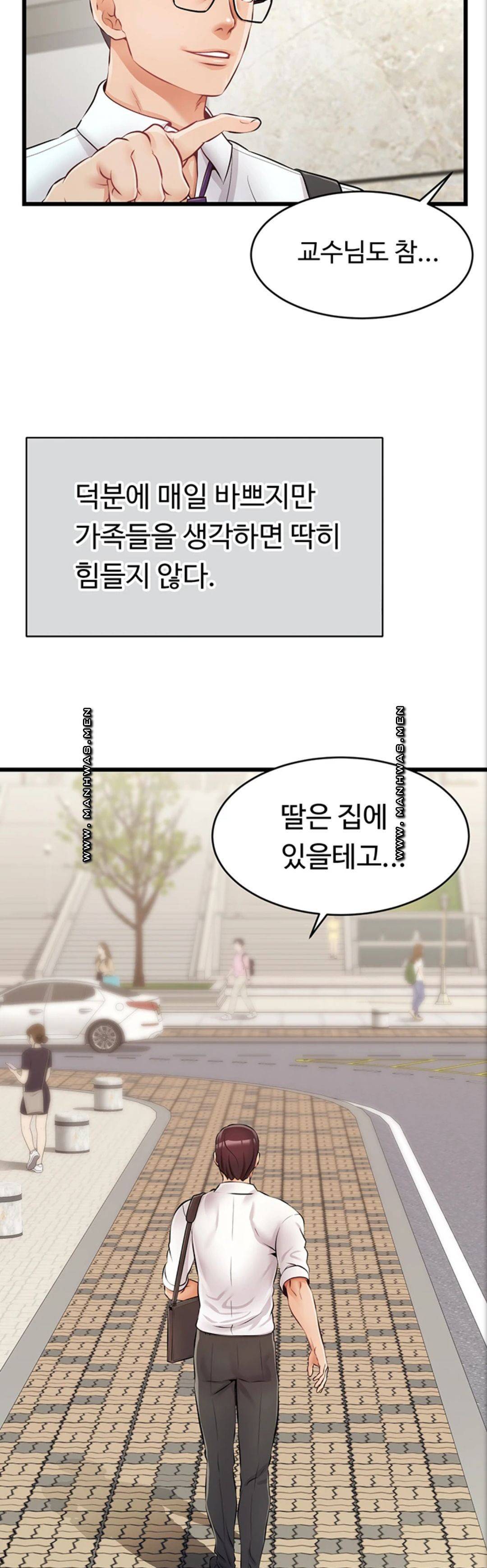 가족이니까 괜찮아 1화 4