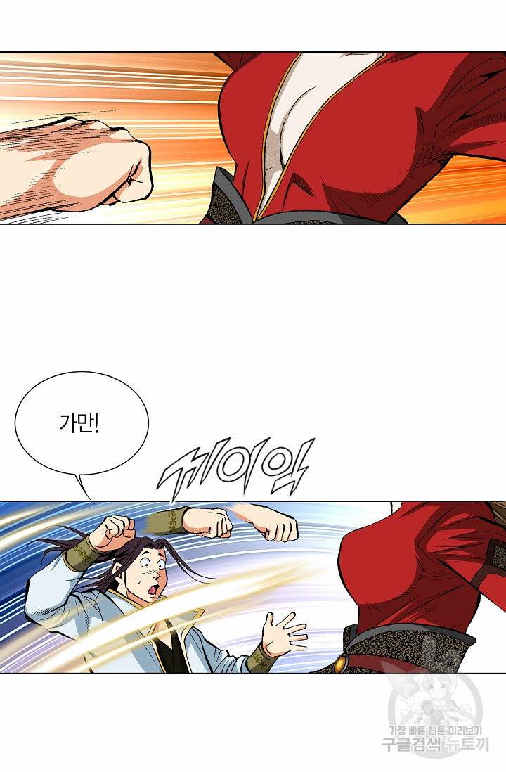 신마 92화 6