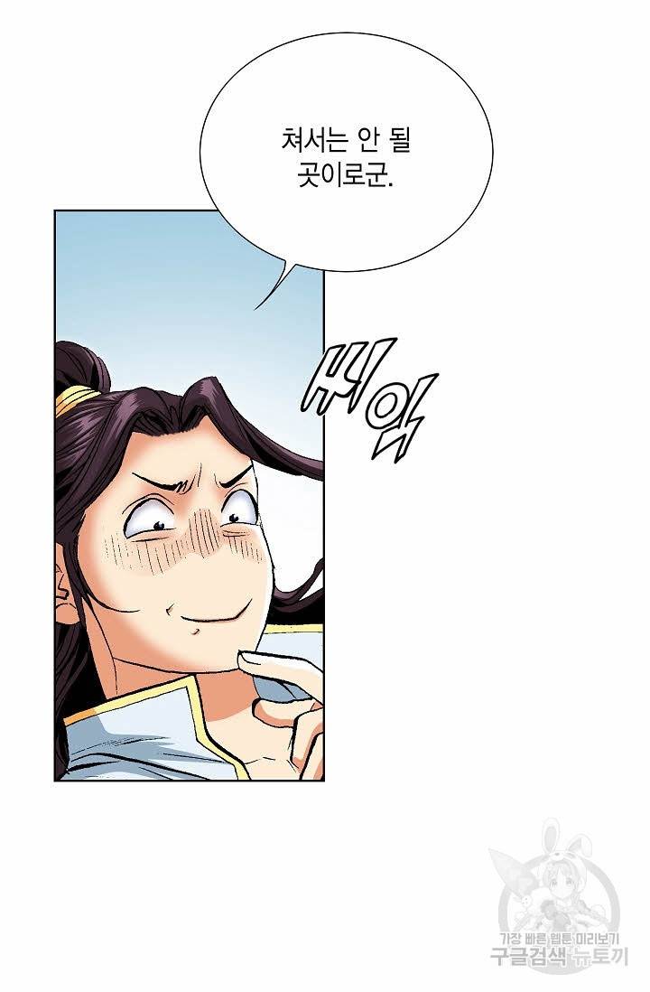 신마 92화 7