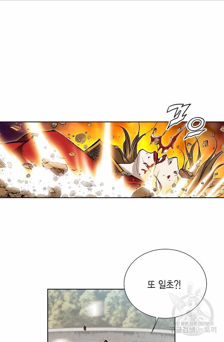 신마 92화 12