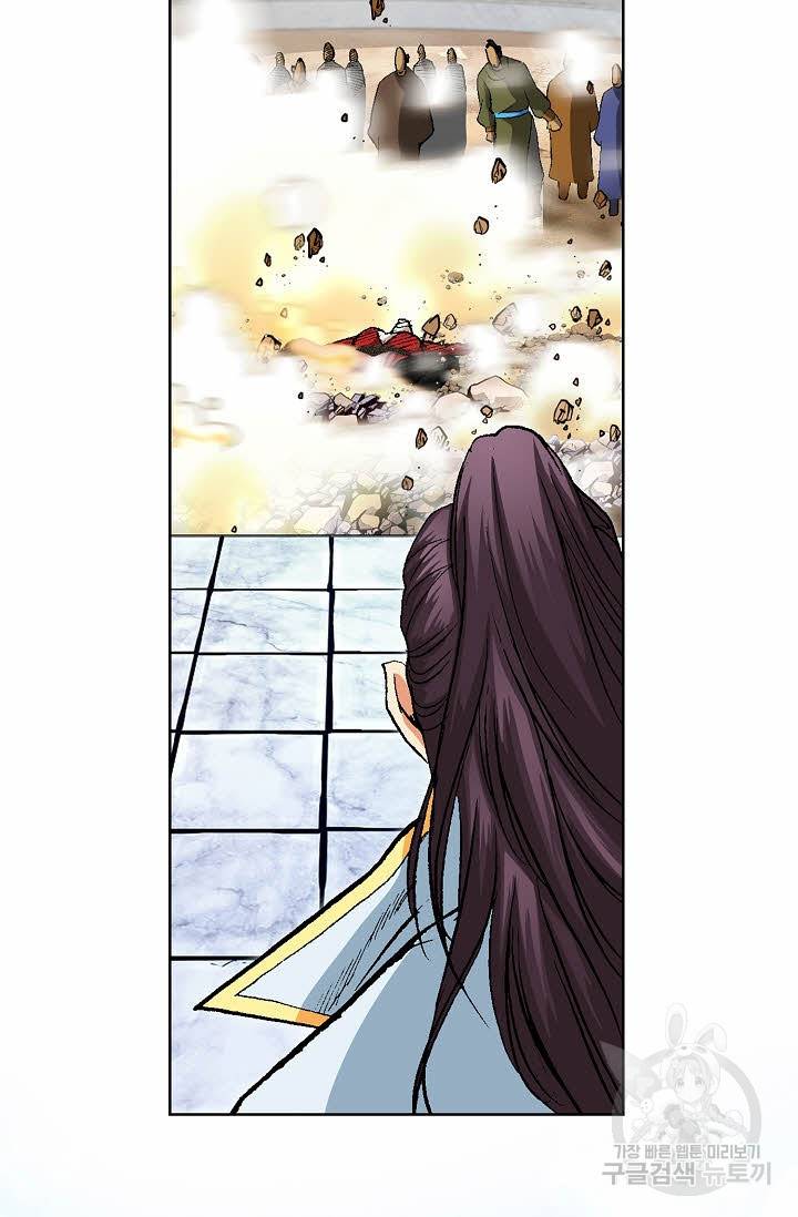 신마 92화 13