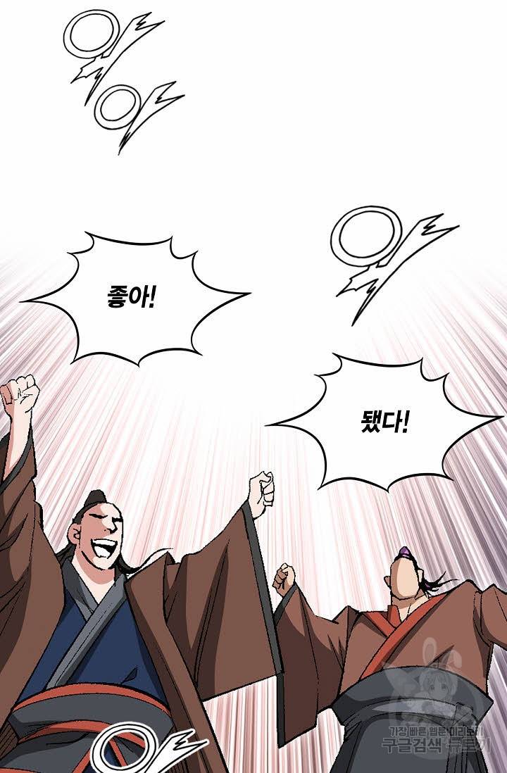 신마 92화 17
