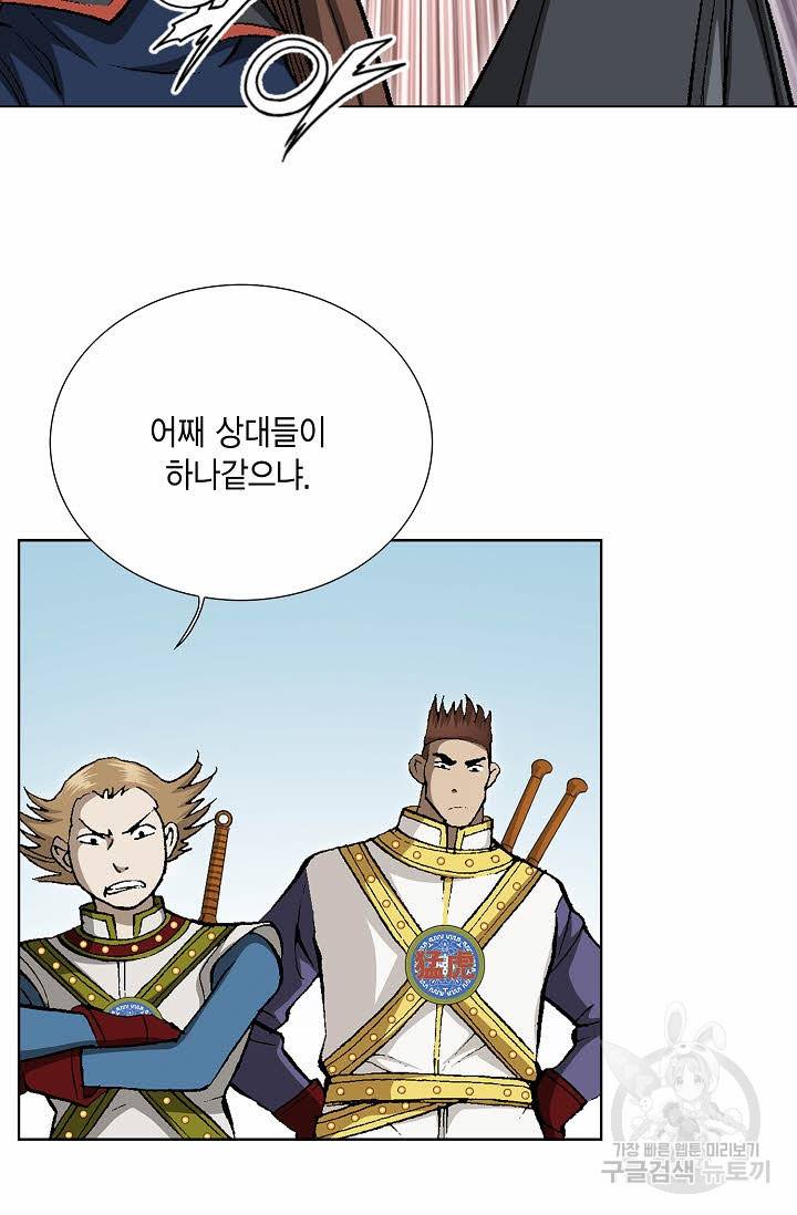 신마 92화 18