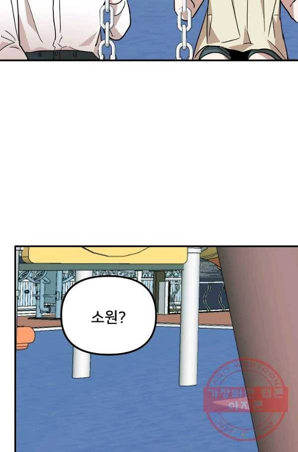 나와 이매망량 43화 3