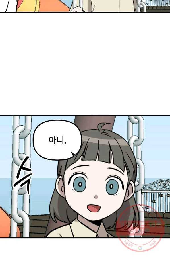 나와 이매망량 43화 14
