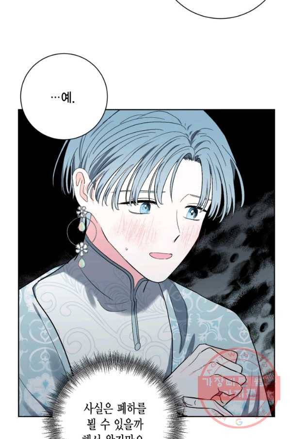 유리의 성 65화 5