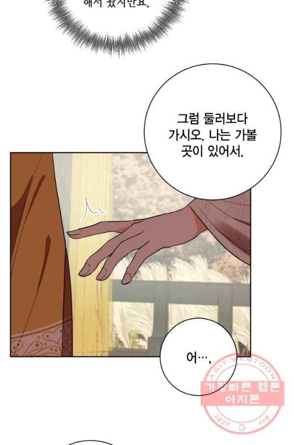 유리의 성 65화 6