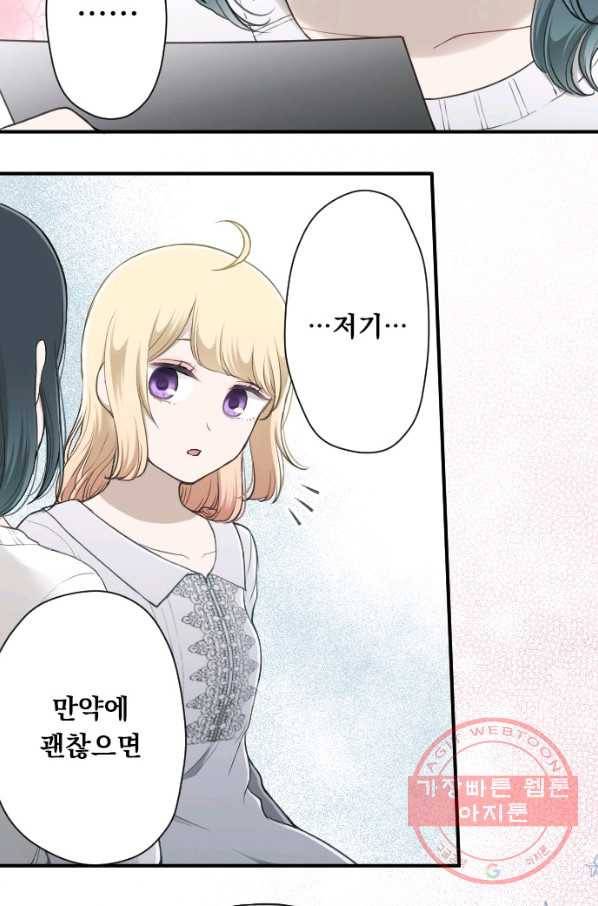 왕자 따위 필요 없어 158화 2