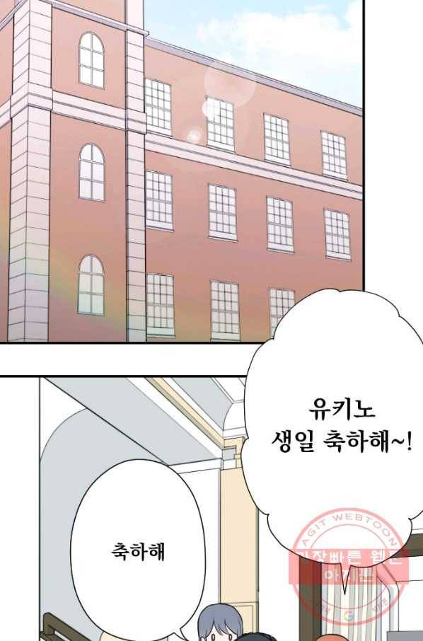 왕자 따위 필요 없어 158화 5
