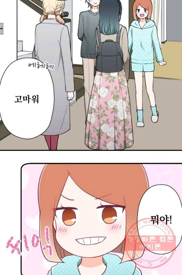왕자 따위 필요 없어 158화 6