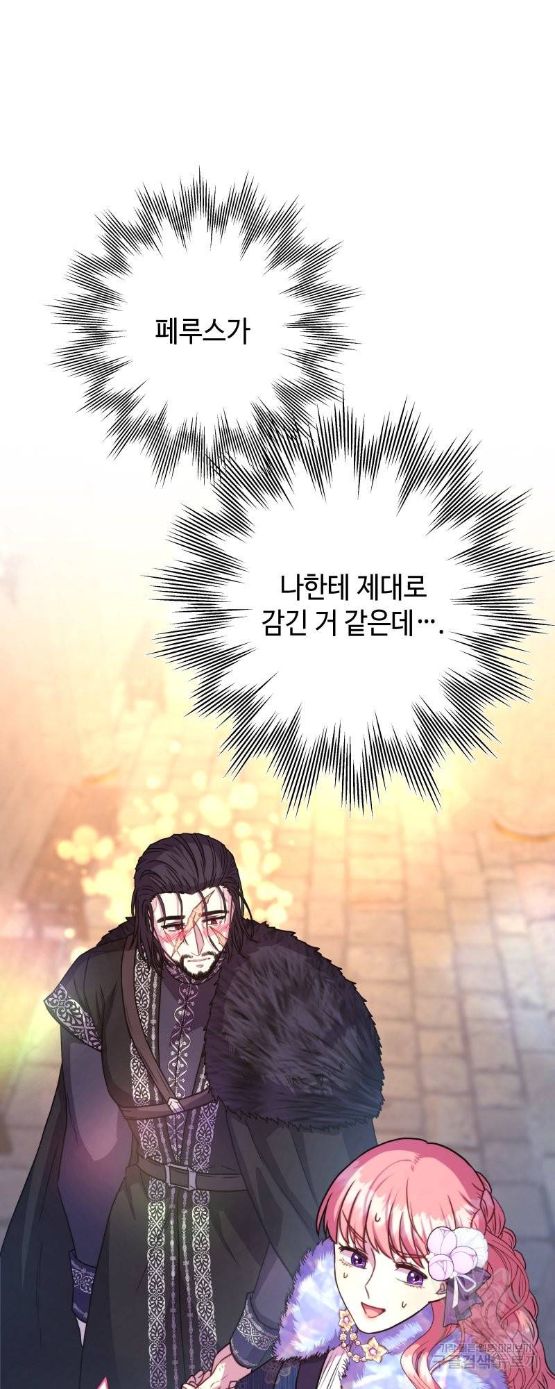 아무튼 로판 맞습니다 9화 4