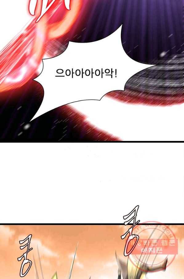 용의 계승자 89화 15