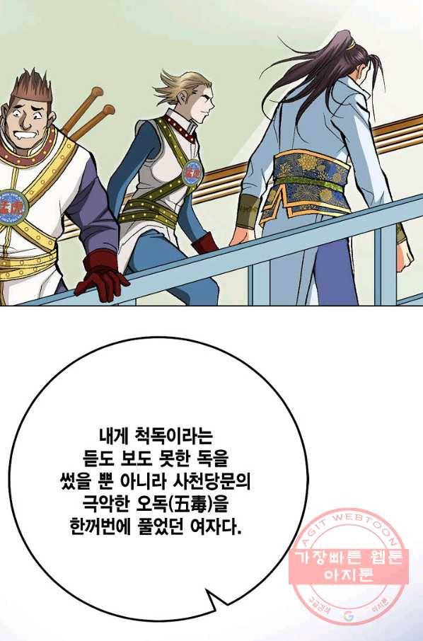 신마 94화 3