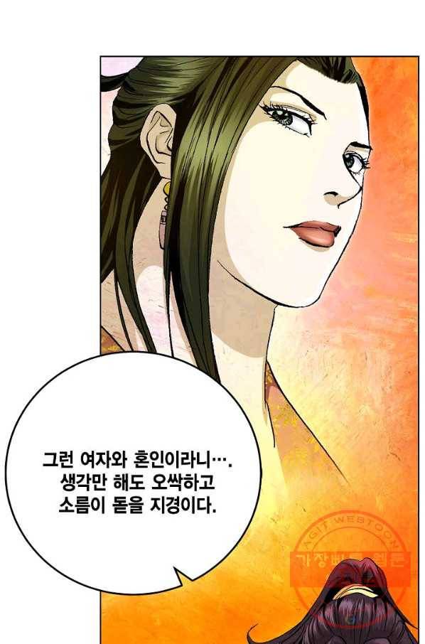 신마 94화 5