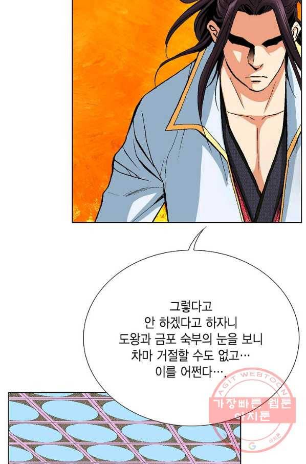신마 94화 6