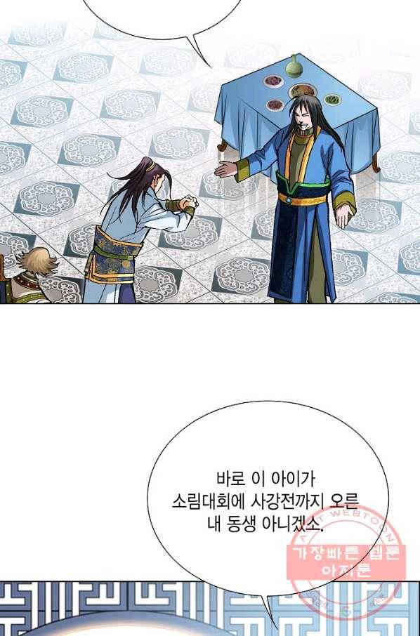 신마 94화 10