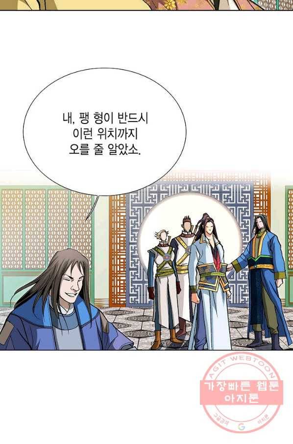 신마 94화 13