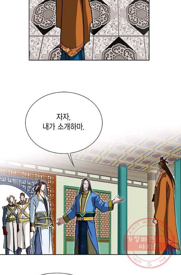 신마 94화 17