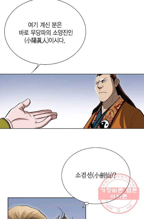 신마 94화 18