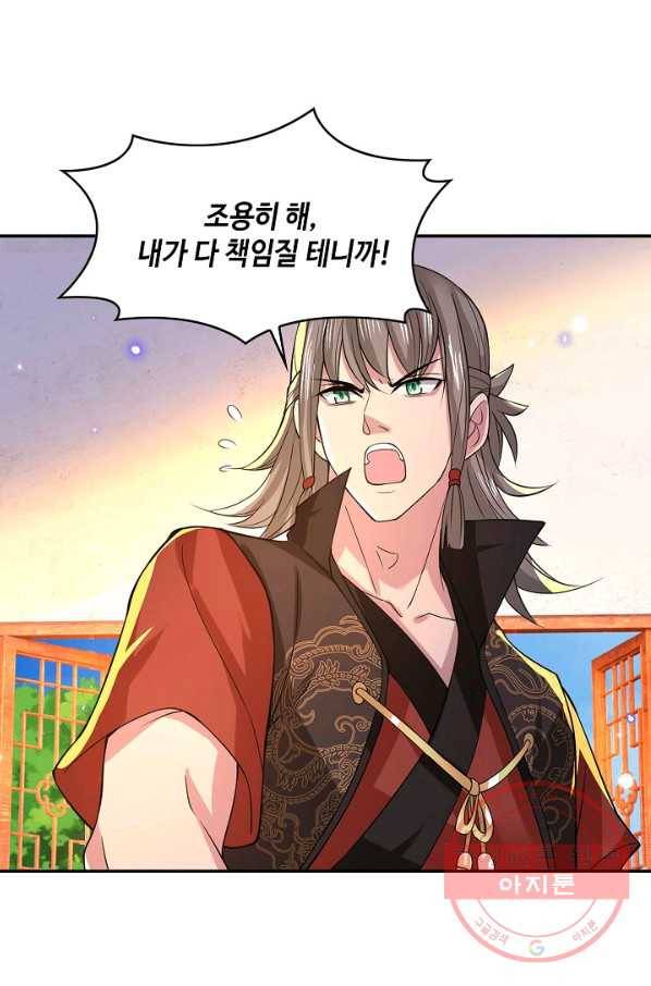제천만계에서 돌아오다 21화 4