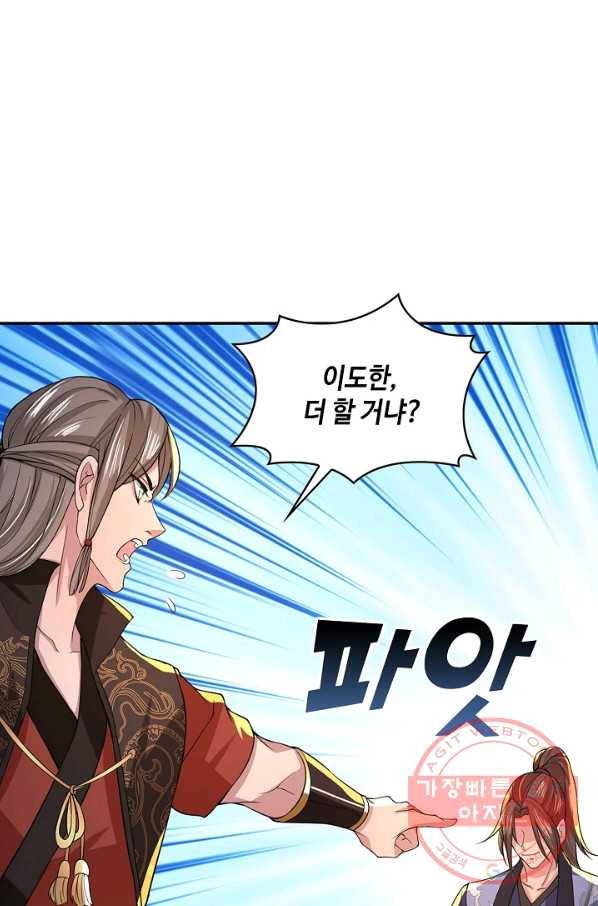 제천만계에서 돌아오다 21화 5