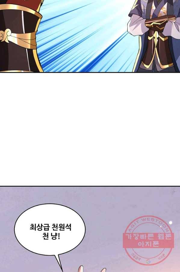 제천만계에서 돌아오다 21화 6