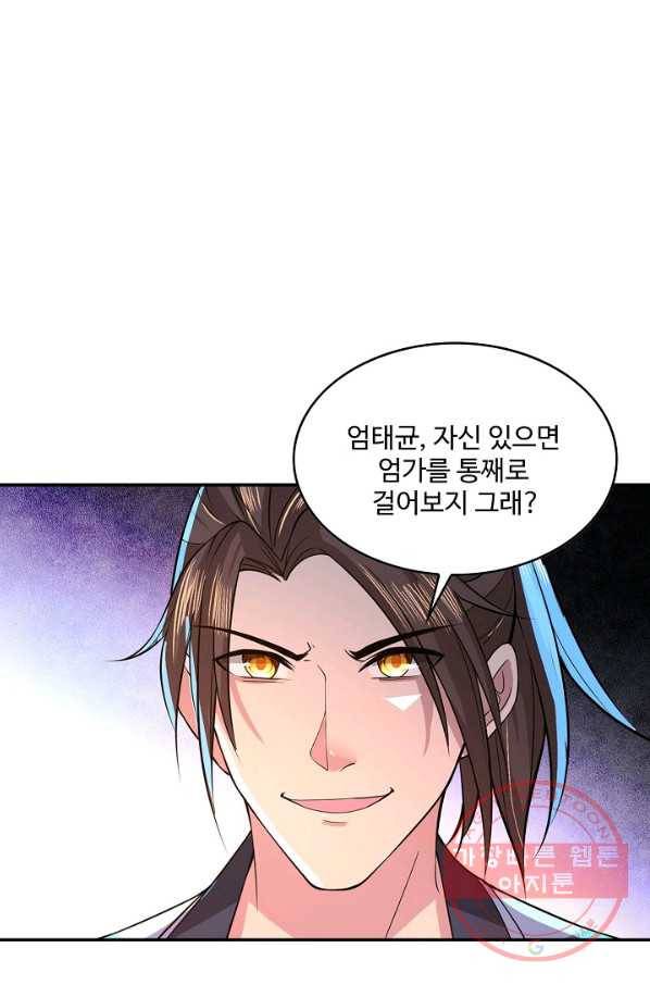 제천만계에서 돌아오다 21화 9