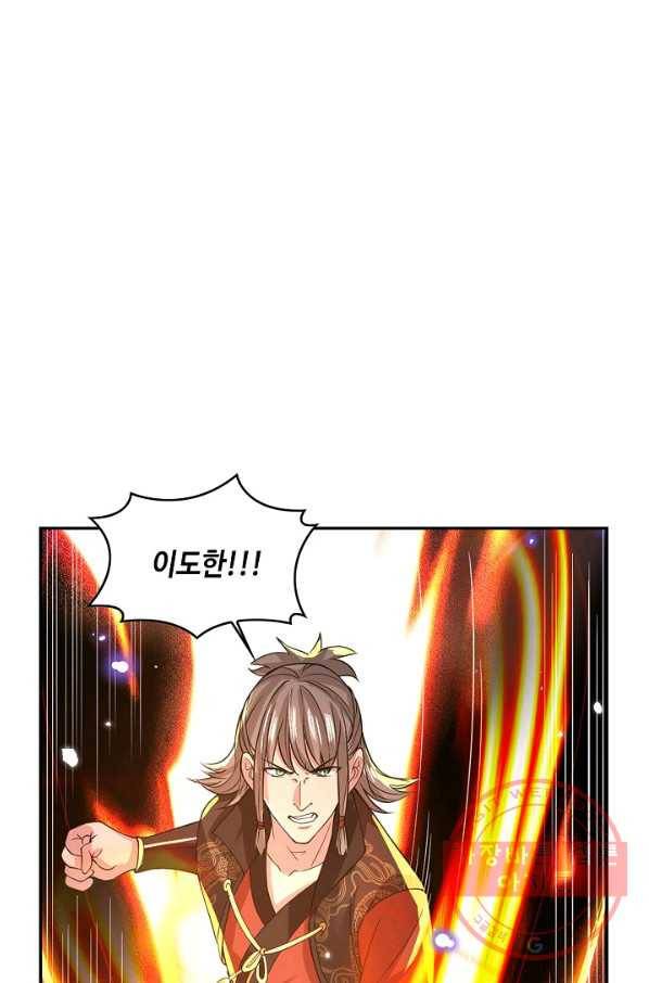 제천만계에서 돌아오다 21화 10
