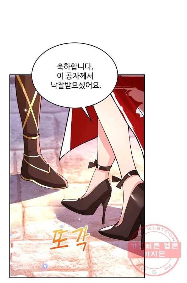 제천만계에서 돌아오다 21화 14