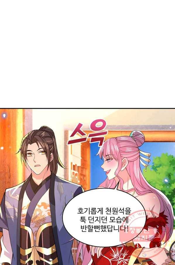 제천만계에서 돌아오다 21화 15