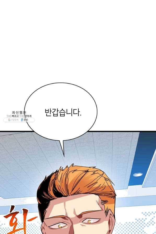 뽑기로 강해진 SSS급 헌터 27화 7
