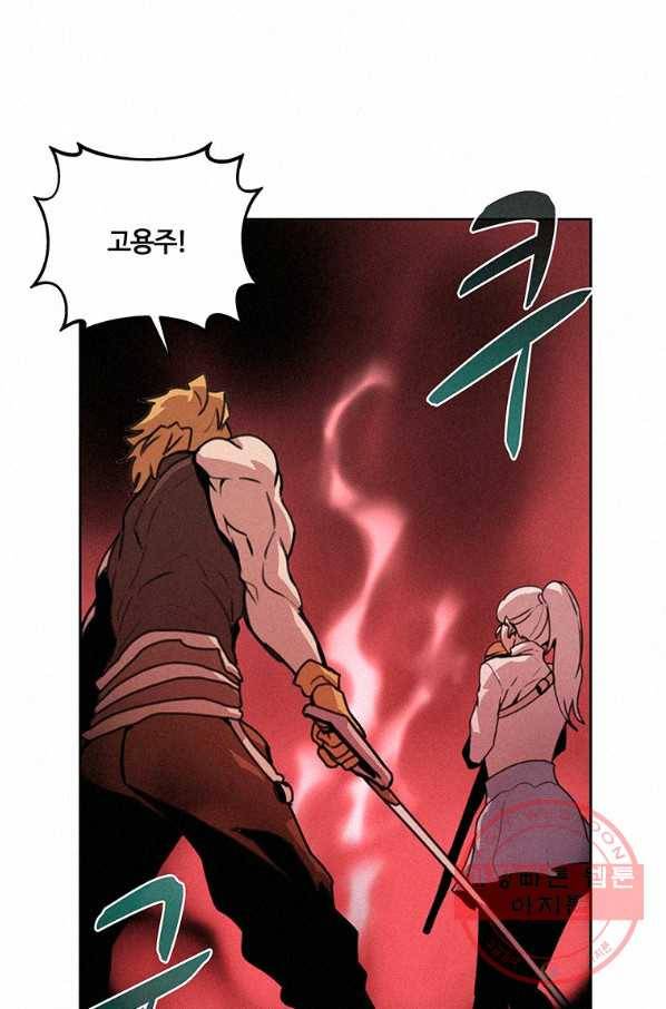 책 먹는 마법사 39화 1