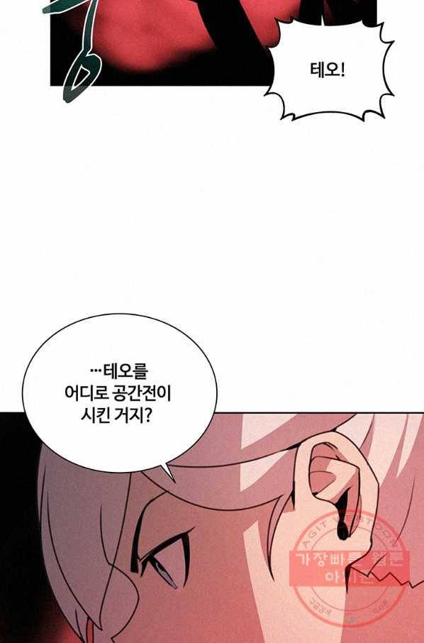 책 먹는 마법사 39화 2