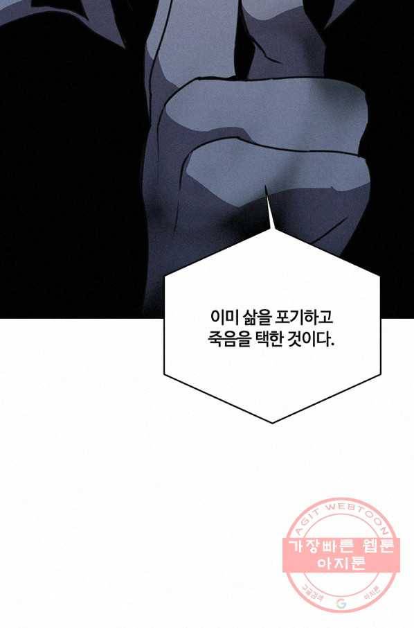 책 먹는 마법사 39화 5
