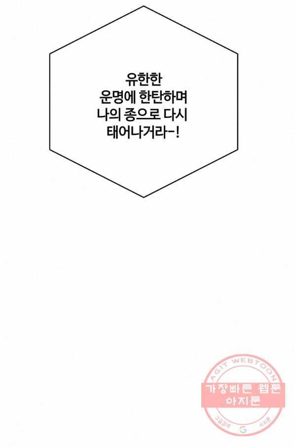 책 먹는 마법사 39화 6