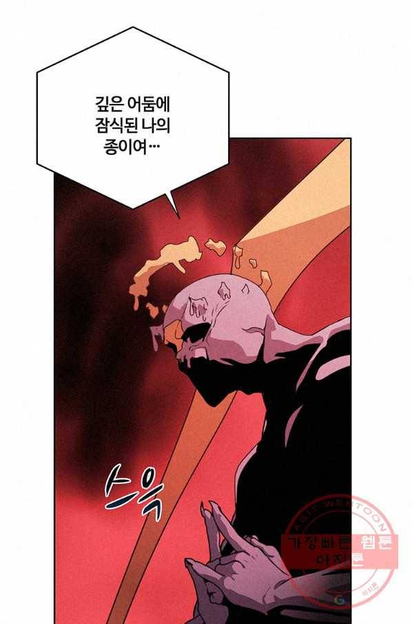책 먹는 마법사 39화 8