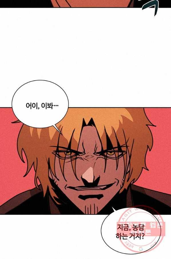 책 먹는 마법사 39화 15