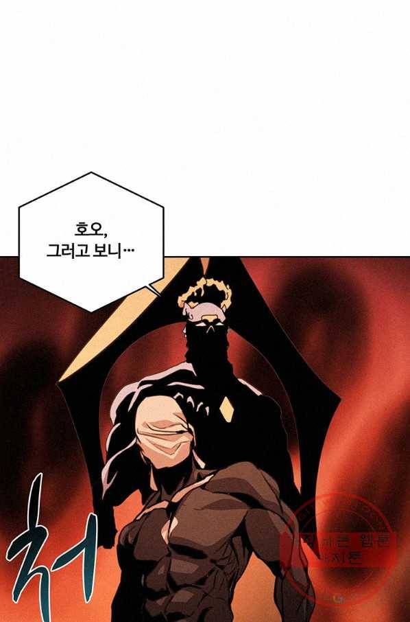 책 먹는 마법사 39화 16