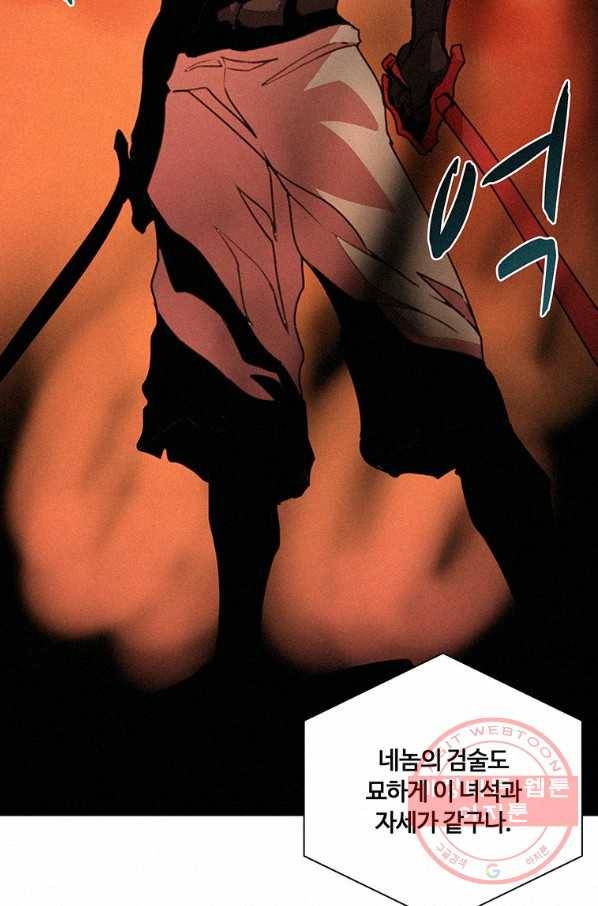 책 먹는 마법사 39화 17