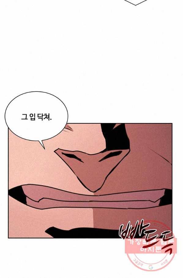 책 먹는 마법사 39화 18