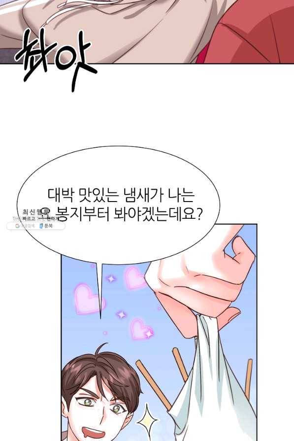 다시 한번 아이돌 35화 2